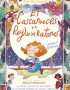 El cascanueces y el rey de los ratones (Novela Gráfica)