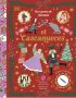El Cascanueces. Libro Musical